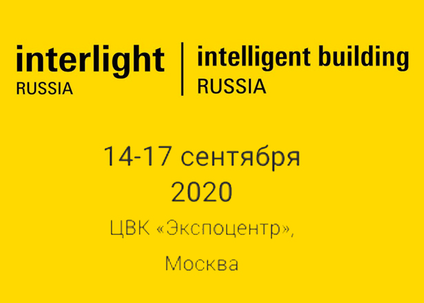 Interlight 2020